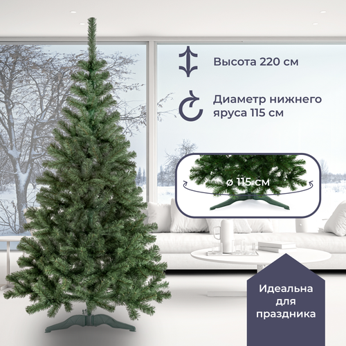 Искусственная елка 220 см Homsly LEA-220 фото, описание