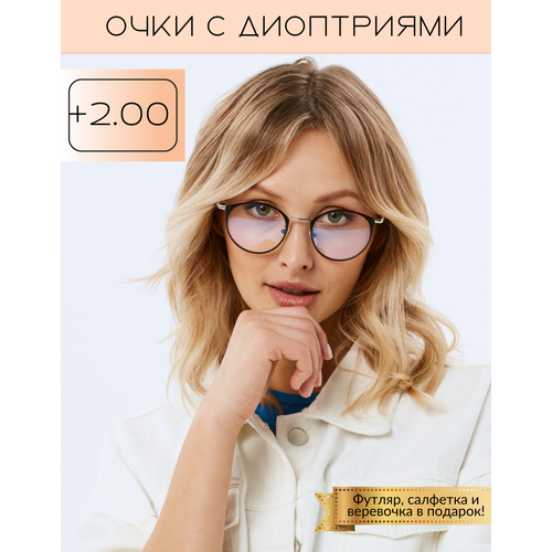 Очки для зрения UltraGlass +2 с футляром фото, описание