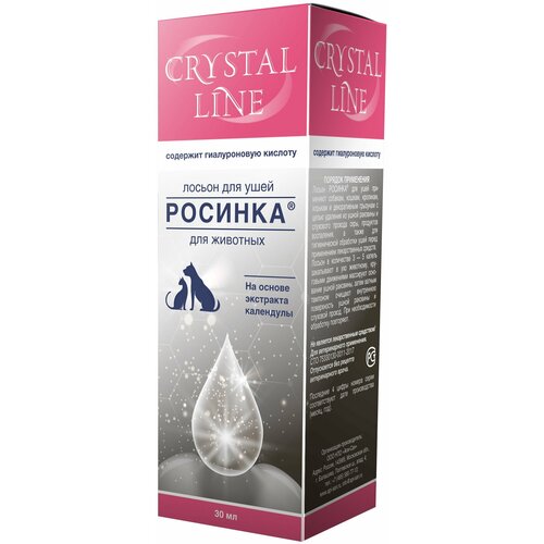 Лосьон -капли Apicenna для ушей Crystal Line Росинка , 30 мл , 30 г фото, описание