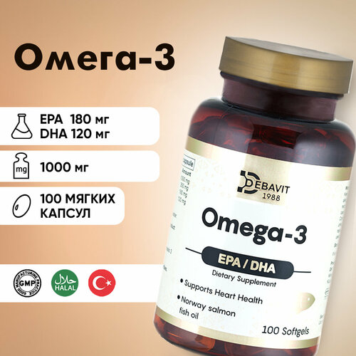 Омега 3 1000 мг 100 капсул Турция / Omega 3 Fish Oil / Рыбий жир / Витамины для взрослых и детей / Халяль фото, описание