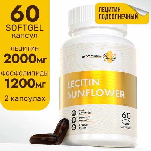 Лецитин 2000 мг для мозга, сердца и сосудов печени 60 капсул sunflower lecithin фото, описание