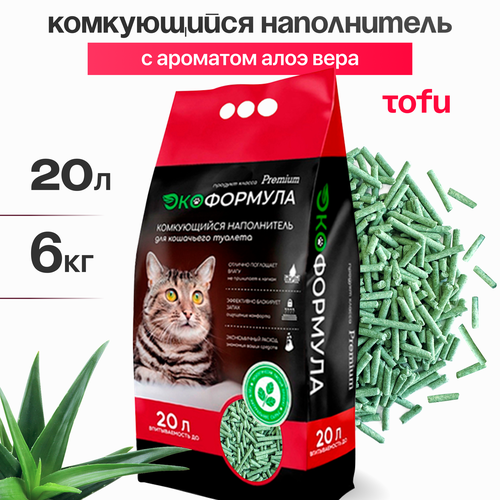 Наполнитель для кошачьего туалета комкующийся тофу 6 кг ЭкоФормула фото, описание