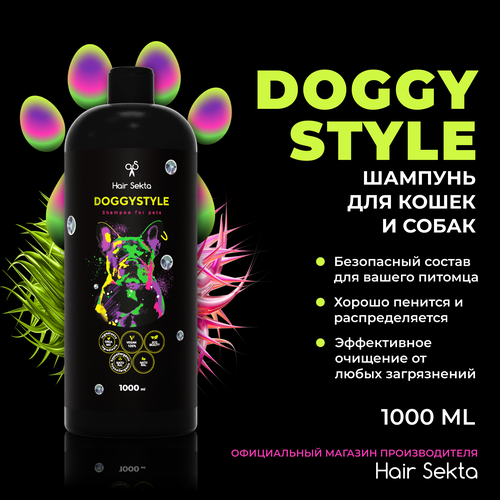 Шампунь для Собак DOGGY STYLE от Hair Sekta (1000 мл) фото, описание