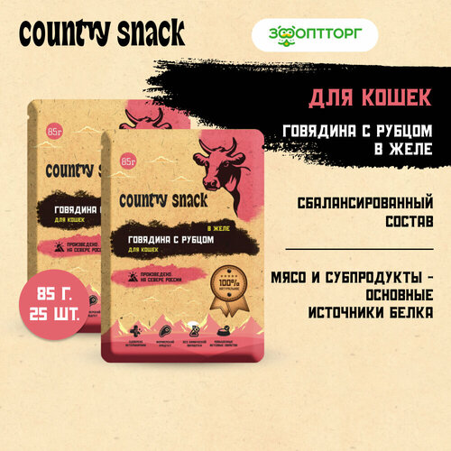 Country snack пауч для кошек (в желе) Говядина и рубец, 85 г. упаковка 25 шт фото, описание