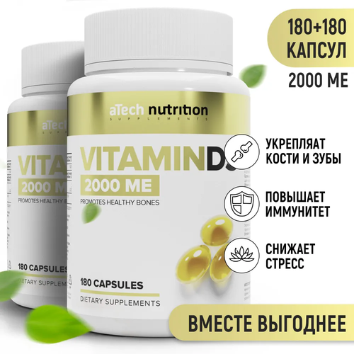 Витамин D3 / Д3 2000 МЕ 250 мг aTech nutrition 180 + 180 капсул фото, описание