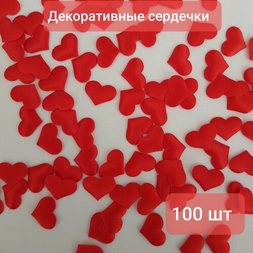 Сердечки декоративные, 100 шт, красные, 2 см фото, описание