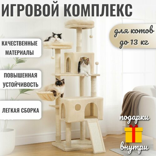 Игровой комплекс для кошек фото, описание