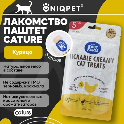 Лакомство для кошек, натуральный крем-паштет пюре EASY FARM, курица, 5шт х12гр фото, описание