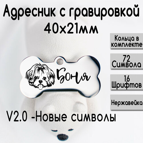 Адресник для собак и кошек с гравировкой, размер 40х21mm Серебро. Зеркальный (нерж сталь) v2.0 фото, описание