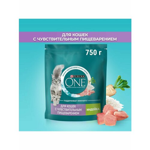 Сухой корм для кошек, Purina ONE Sensitive при чувствительном пищеварении, с индейкой и рисом, 750г 8 шт фото, описание