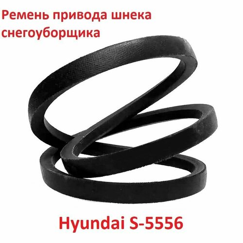 фото Ремень привода шнека снегоуборщика HYUNDAI S-5556, 3LXP705, купить онлайн за 895 рубл.