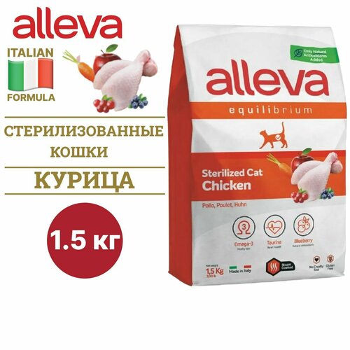 Корм сухой ALLEVA EQUILIBRIUM для взрослых кастрированных котов и стерилизованных кошек с курицей, 1,5 кг фото, описание