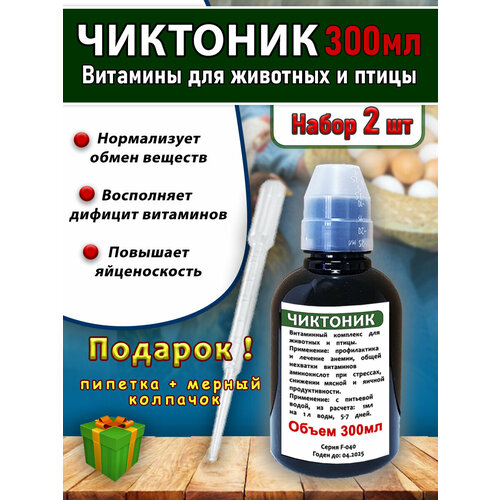 Чиктоник 2 штуки по 300мл Витамины для животных и птицы коричневый/колпачок/пипетка фото, описание