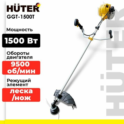 Триммер бензиновый Huter GGT-1500T, 2 л.с., 46 см фото, описание