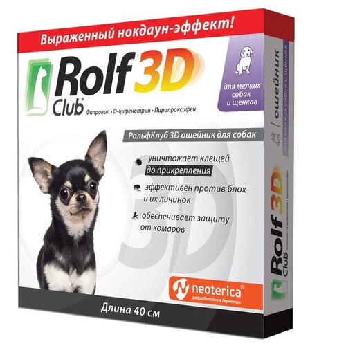 RolfСlub  3D ошейник от клещей и блох для щенков и мелких собак 40 см серый 1 шт. в уп., 1 уп. фото, описание