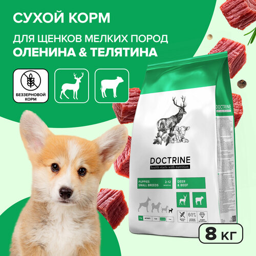 Сухой корм для щенков Doctrine с телятиной и олениной 1 уп. х 1 шт. х 8000 г (для мелких пород) фото, описание