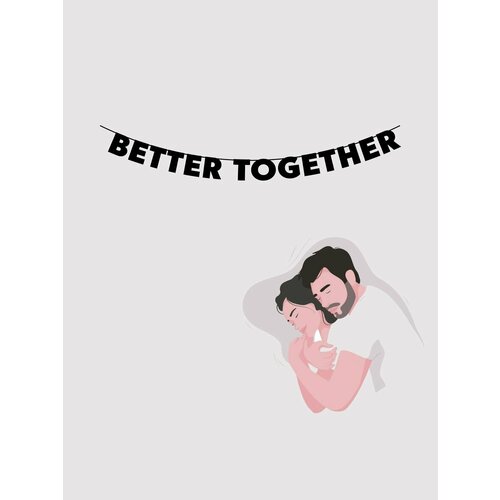 Гирлянда бумажная растяжка из букв черная - BETTER TOGETHER фото, описание