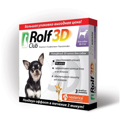 RolfСlub  3D капли от клещей и блох для собак до 4 кг 3 шт. в уп., 1 уп. фото, описание