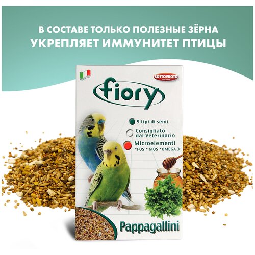 Корм Fiory Pappagallini. Смесь для волнистых попугаев, 1 кг фото, описание