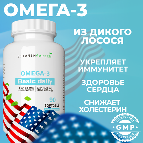 Омега 3, Омега 3 рыбий жир, для иммунитета, Omega 3, 90 капсул фото, описание