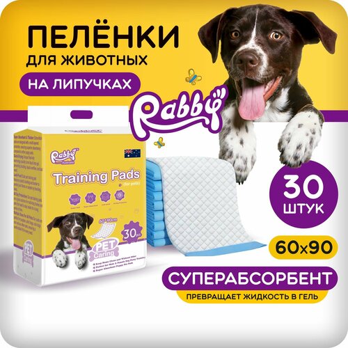 Одноразовые пеленки для животных RABBY 60x90см на липучках 30шт фото, описание