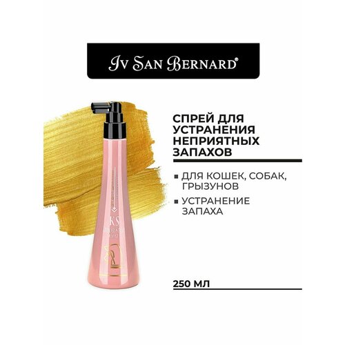 Спрей для животных Iv San Bernard ISB Traditional Line KS Odor Stop Coat, для устранения неприятных запахов, для шерсти, 250 мл фото, описание