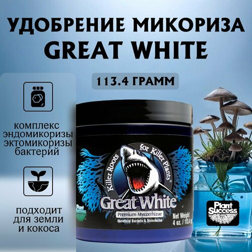 Микориза Great White Premium Mycorrhizae Plant Success 113.4 г. фото, описание