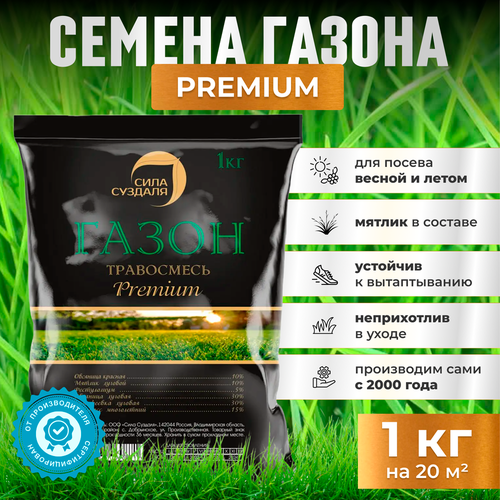 Смесь семян СИЛА СУЗДАЛЯ Premium, 1 кг, 1 кг фото, описание