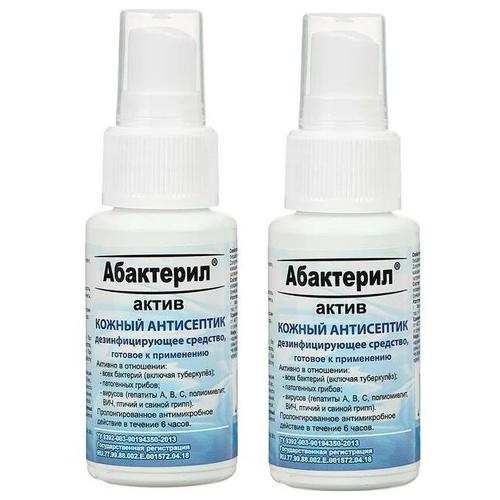 Абактерил Кожный антисептик Абактерил-Актив спрей, 50 мл, 2 уп., тип крышки: спрей фото, описание