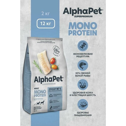 Сухой корм AlphaPet Monoprotein (АльфаПет) для взрослых собак средних и крупных пород из Белой Рыбы, 12 кг фото, описание