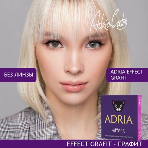 Контактные линзы ADRIA Effect, 2 шт., R 8,6, D -6,5, grafit, 1 уп. фото, описание