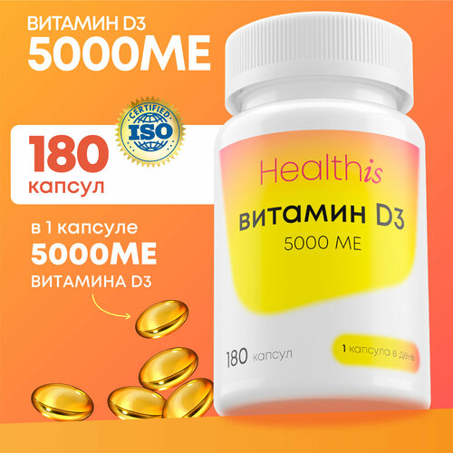 Витамин д3 5000 МЕ Vitamin D3 фото, описание