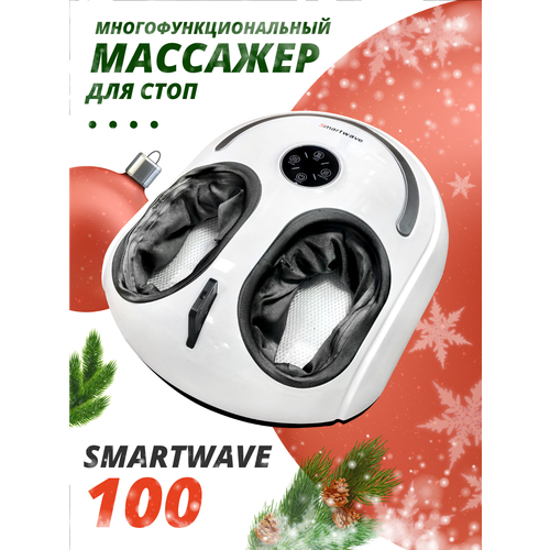 Массажер для стоп Smartwave 100 электрический роликовый с подогревом фото, описание