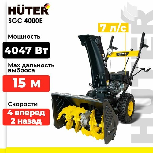 фото Снегоуборщик бензиновый Huter SGC 4000E, 7 л.с., черный/желтый, купить онлайн за 60471 рубл.