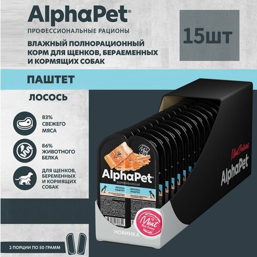 Влажный полнорационный корм для щенков, беременных и кормящих собак AlphaPet Superpremium, паштет с лососем, 100г * 15шт фото, описание