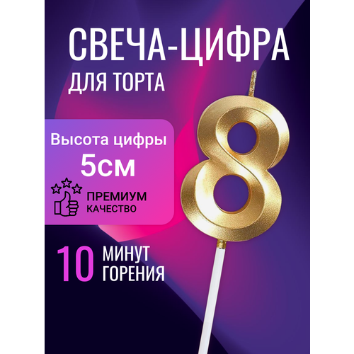 Свеча для торта 8 фото, описание