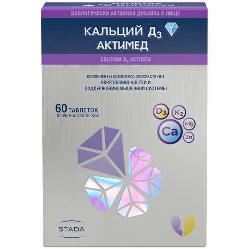 Кальций Д3-Актимед таб. №60 витамины с кальцием БАД фото, описание