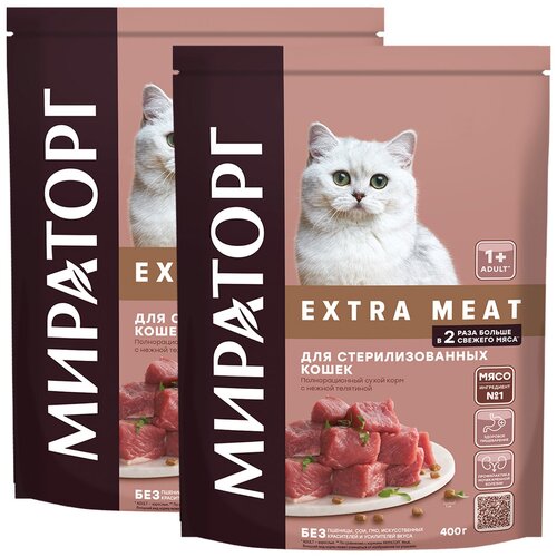 Мираторг EXTRA MEAT для кастрированных котов и стерилизованных кошек с нежной телятиной (0,4 + 0,4 кг) фото, описание