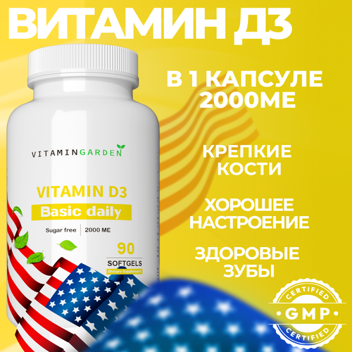 Витамин Д3, D3 2000 ME, для женщин и мужчин, иммуномодулятор, 90 капсул фото, описание