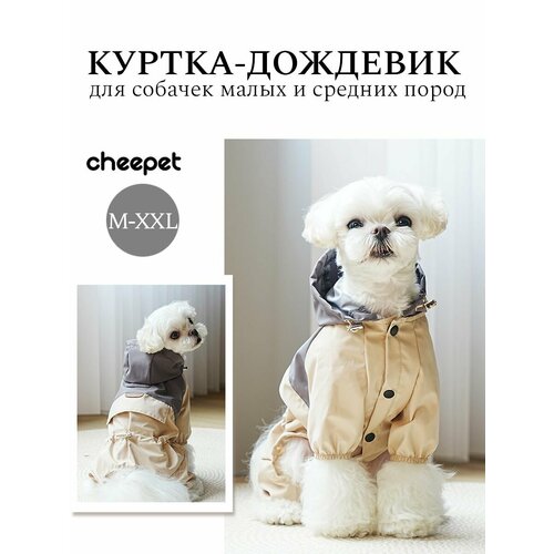 Дождевик для мелких пород собак Cheepet L фото, описание