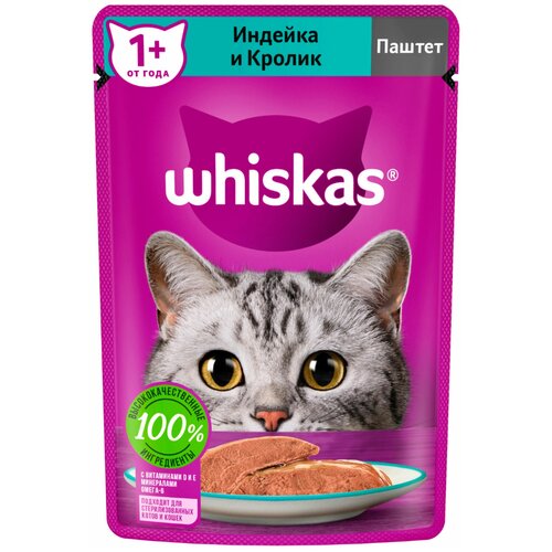 фото Влажный корм для кошек Whiskas индейка, кролик 75 г (суфле), купить онлайн за 82 рубл.