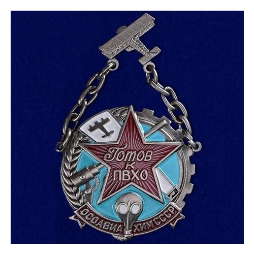 фото Знак Военпро 