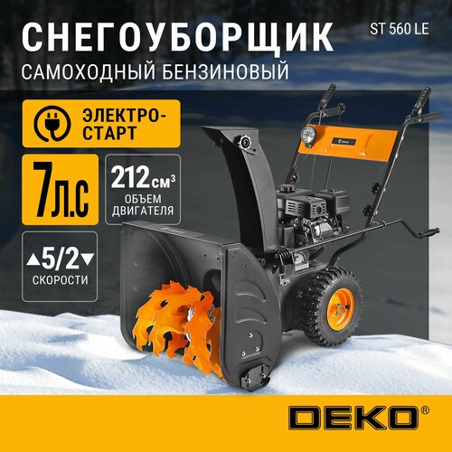 фото Снегоуборщик бензиновый DEKO ST 560 LE, купить онлайн за 75750 рубл.