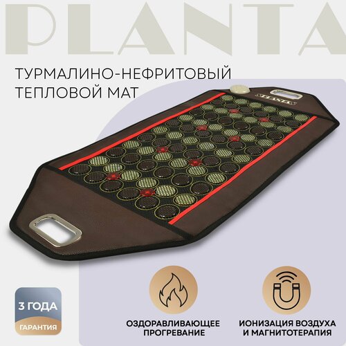 PLANTA PL-MAT2 Photon, коричневый/красный фото, описание