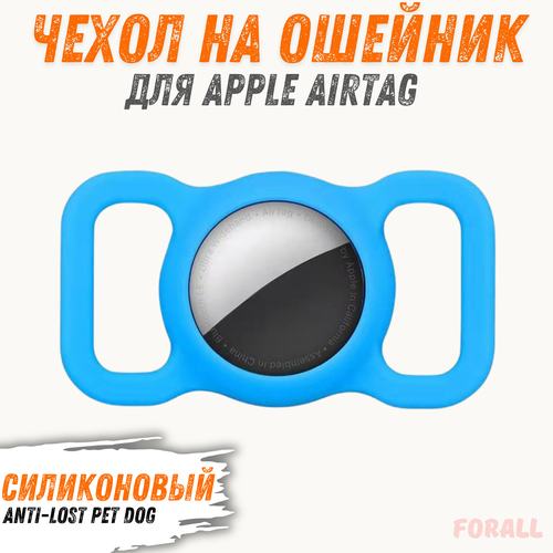 Силиконовый защитный чехол с креплением на ошейник для Apple AirTag, Anti-lost Pet Dog Tracking Locator, голубой фото, описание