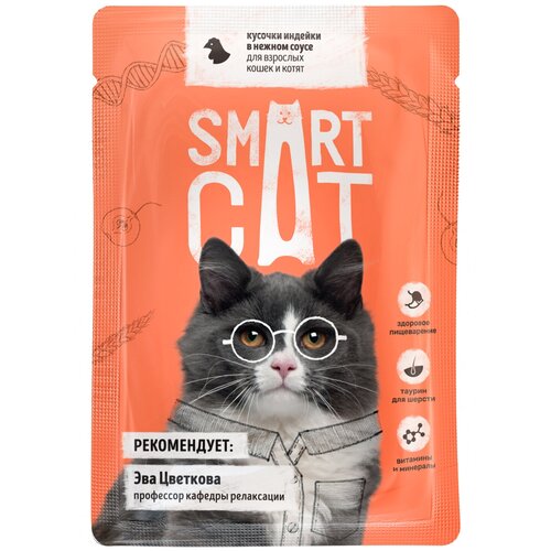 Пауч Smart Cat для взрослых кошек и котят с кусочками индейки в нежном соусе 25шт*85г фото, описание