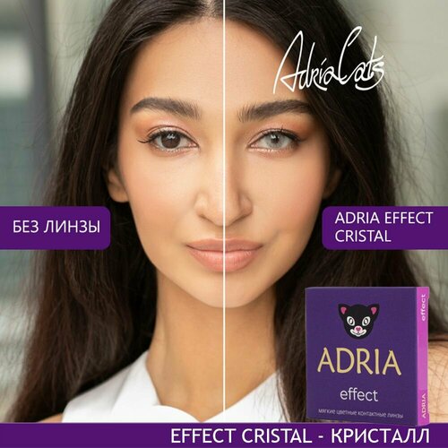 Контактные линзы ADRIA Effect, 2 шт., R 8,6, D -9, Cristal, 1 уп. фото, описание