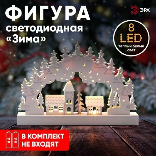 Светодиодная новогодняя фигура ЭРА Зима EGNDS-02 Б0051929 фото, описание