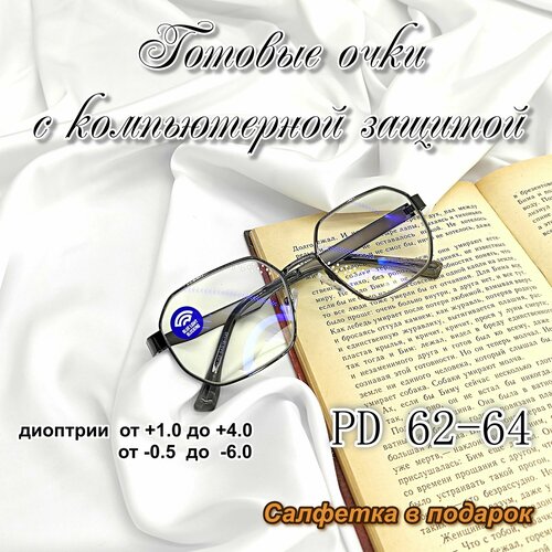 Компьютерные готовые очки с UV защитой +3.5 фото, описание