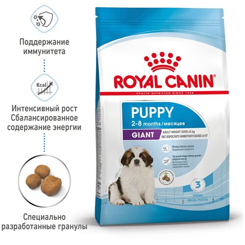 Сухой корм для щенков Royal Canin для поддержания иммунитета 1 уп. х 1 шт. х 4000 г (для крупных пород) фото, описание